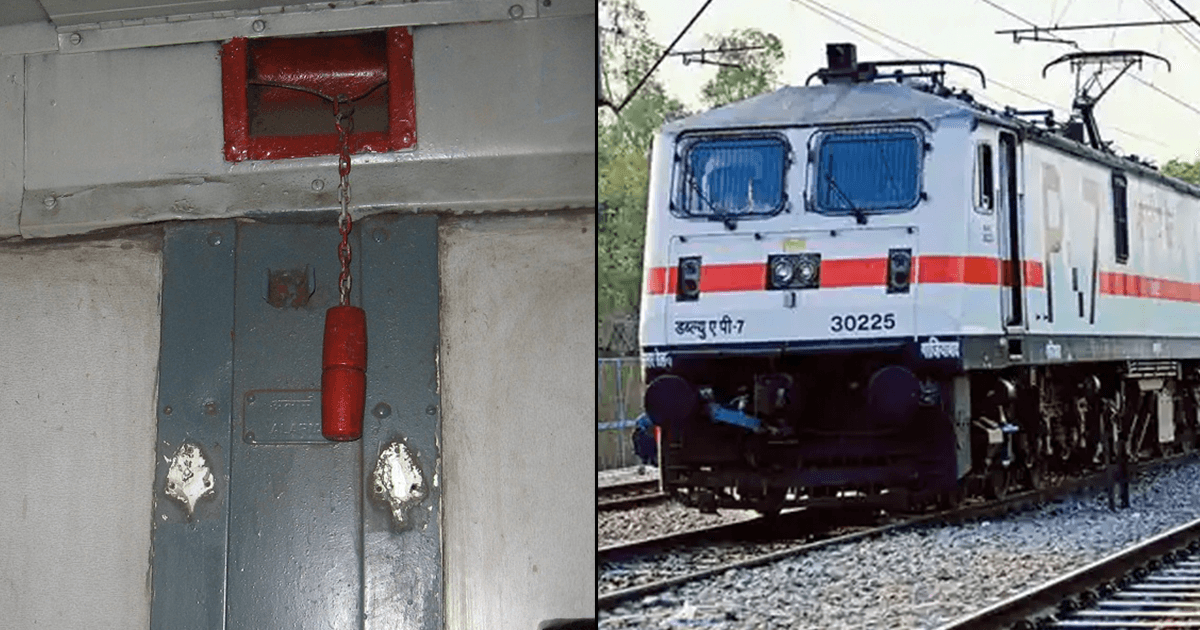 रेलवे पुलिस को कैसे पता चलता है कि किस बोगी से चेन पुलिंग हुई है, इसकी दिलचस्प तकनीक जान लो