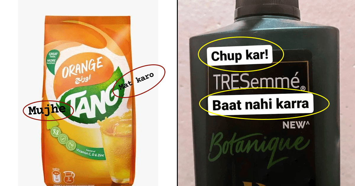 बिस्किट, शैम्पू… किसीको नहीं छोड़ा, इन Brands Name के साथ छेड़छाड़ करके बना दिए मज़ेदार बातें