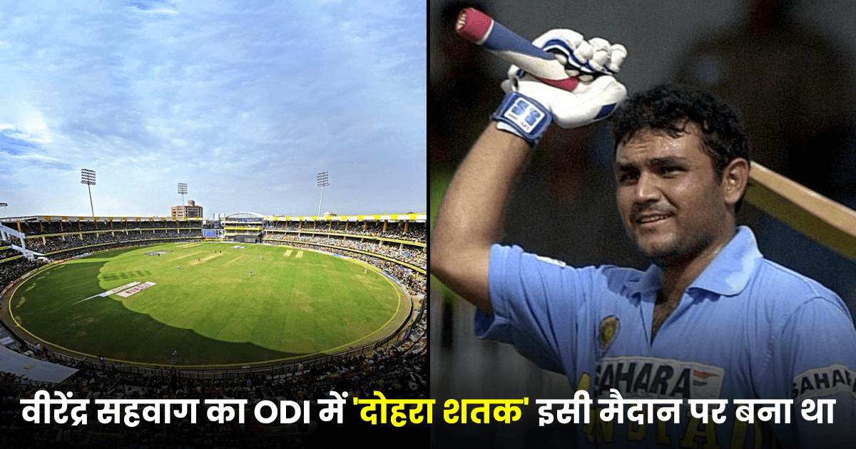 IND vs AUS: इंदौर के ‘होलकर स्टेडियम’ में बन चुके हैं क्रिकेट के ये 7 महारिकॉर्ड्स