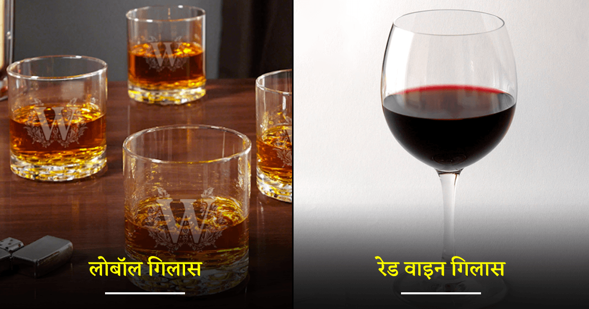 Drinking Glasses: इन 14 प्रकार के गिलासों को देखा होगा, अब ये भी जान लो किसमें क्या पीना चाहिए