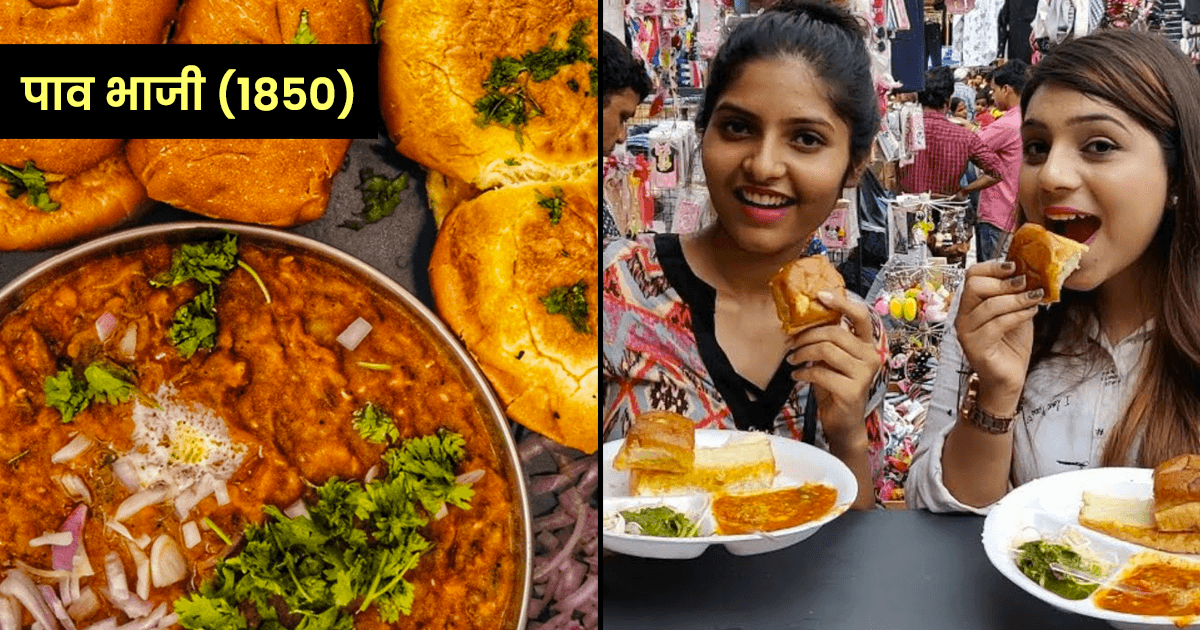 सालों पहले इंडियन किचन से निकले थे ये 8 फ़ूड आइटम्स, जिनका ज़ायका पूरी दुनिया को पसंद आया