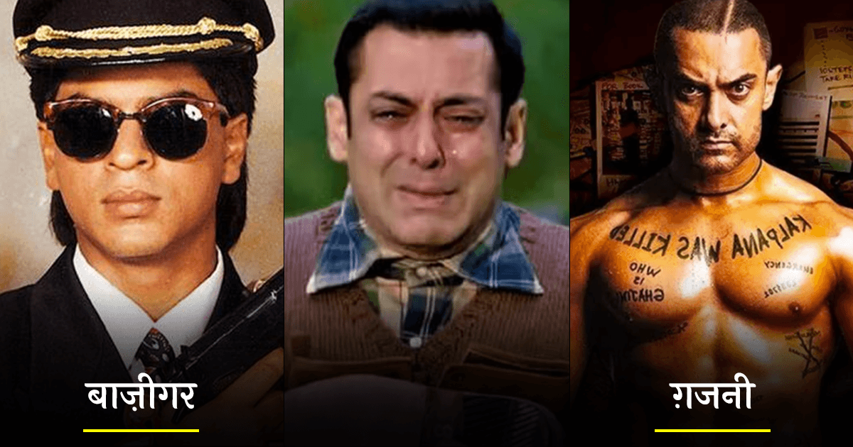 सलमान खान ने बॉलीवुड की 6 दमदार फ़िल्मों को ठुकराया था, वरना आज ये फ़िल्में भी सलमान के नाम होतीं