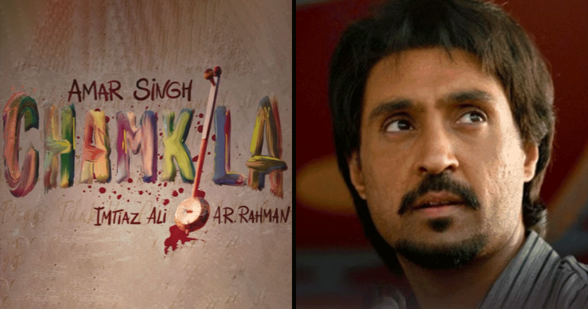 Chamkila Teaser: मशहूर पंजाबी सिंगर अमर सिंह चमकीला के क़िरदार में नज़र आ रहे हैं दिलजीत दोसांझ