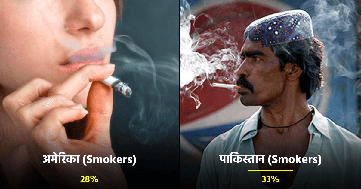 सिगरेट पीने के मामले में कौन सा देश है टॉप पर, जानिए भारत समेत इन 10 देशों का हाल