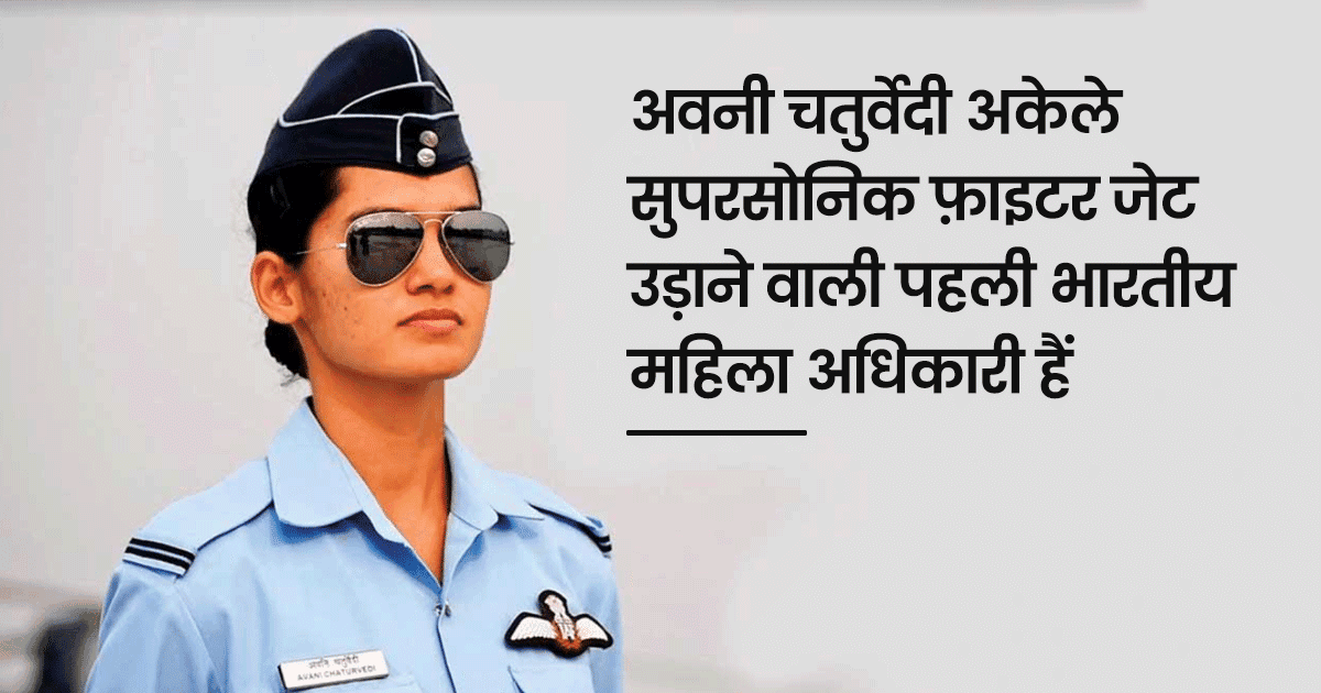 मिलिए उन 16 बहादुर महिलाओं से जिन्होंने भारतीय सशस्त्र बलों का हिस्सा बन रचा इतिहास