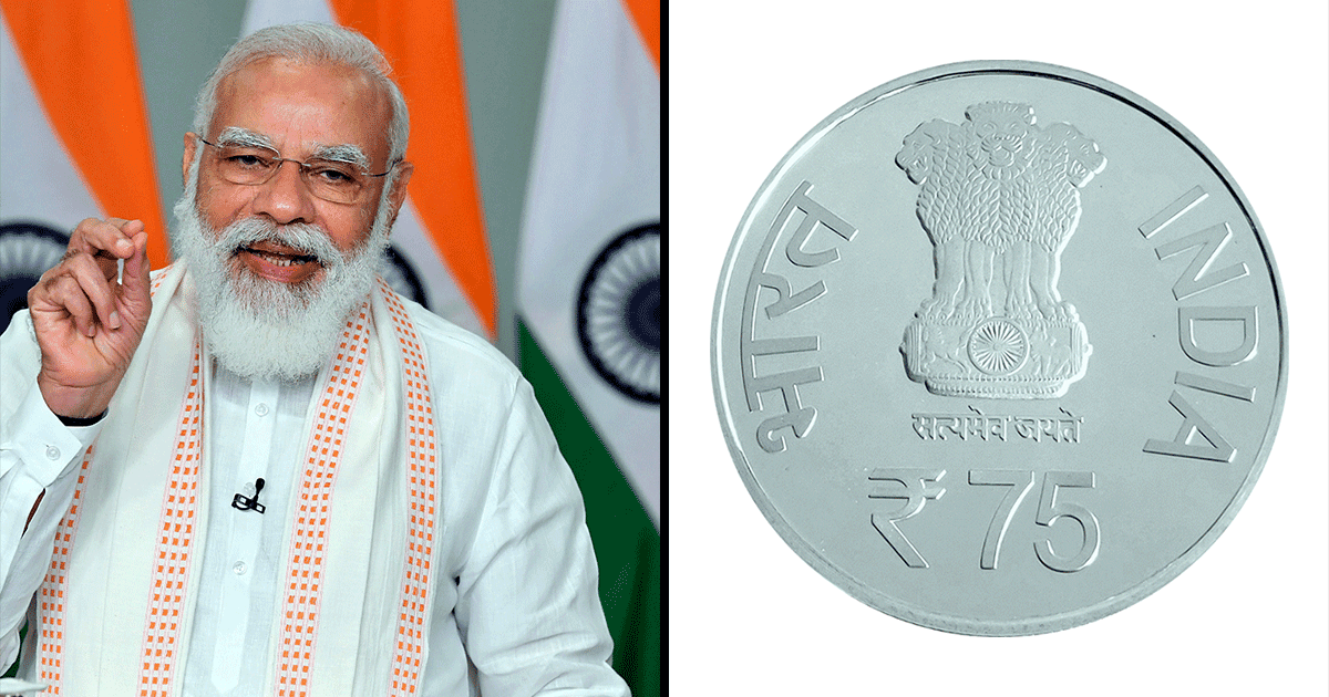 75 Rs Coin: जानिए 75 रुपए के सिक्के की ख़ास बातें, जिसे PM Modi करने वाले हैं लॉन्च
