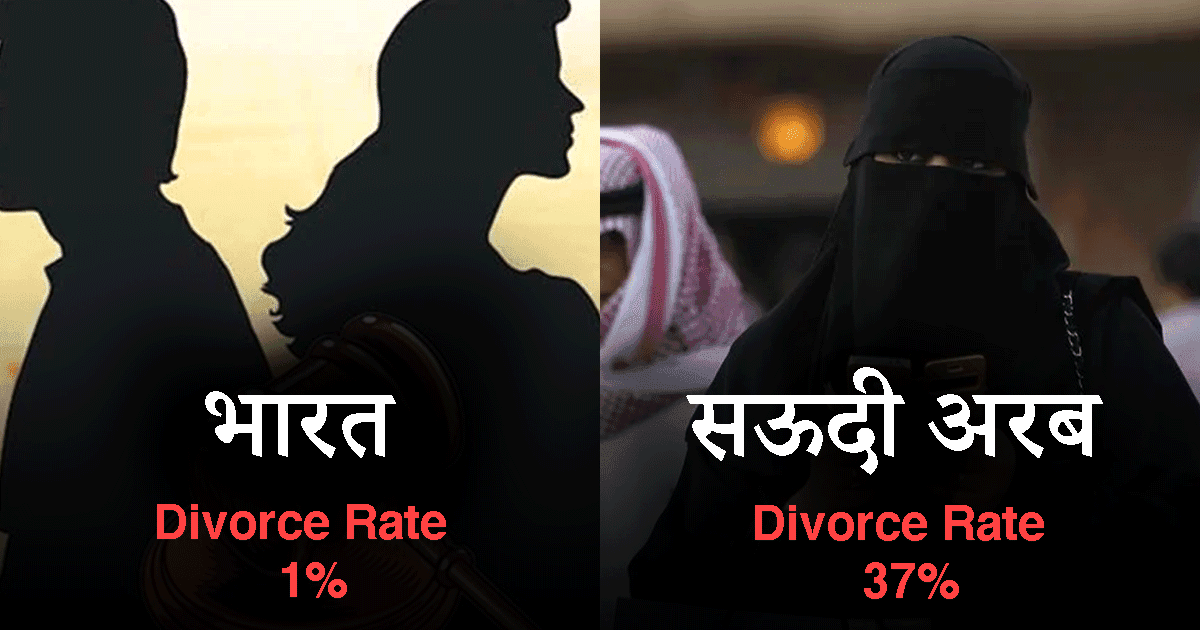 जानिए तलाक के मामले में कौन सा देश है टॉप पर, क्या है इन 12 देशों का Divorce Rate
