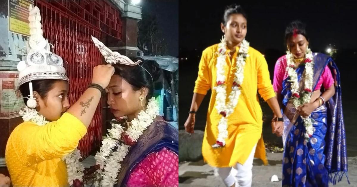 कोलकाता के एक लेस्बियन कपल ने रचाई शादी, इनकी रोमांटिक लव स्टोरी आपका दिन बना देगी