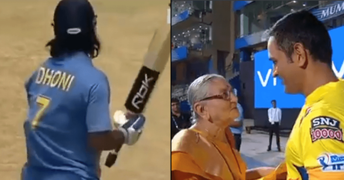 Dhoni Moments: क्रिकेट, फैशन, डांस… 10 Videos में देखें दे दना दन धोनी की सादगी