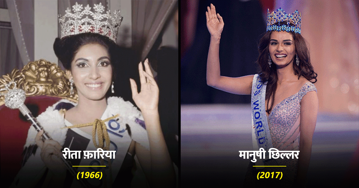 भारत में 27 साल बाद Miss World 2023 का आयोजन होगा, इससे पहले ये 6 हसीनाएं ताज जीत चुकी हैं