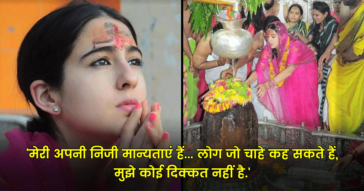महाकाल मंदिर जाने पर ट्रोल करने वालों को सारा ने दिया जवाब, ‘लोग जो चाहे बोलें, मैं जाती रहूंगी’