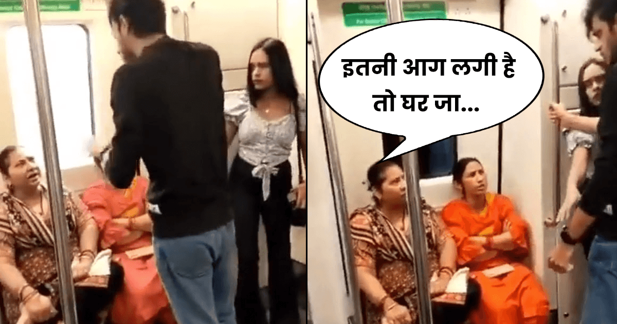 Delhi Metro में लतम-जूतम…तू,तू,मैं,मैं… वाले 6 Viral Videos देखकर सास-बहू को भी शर्म आ जाए
