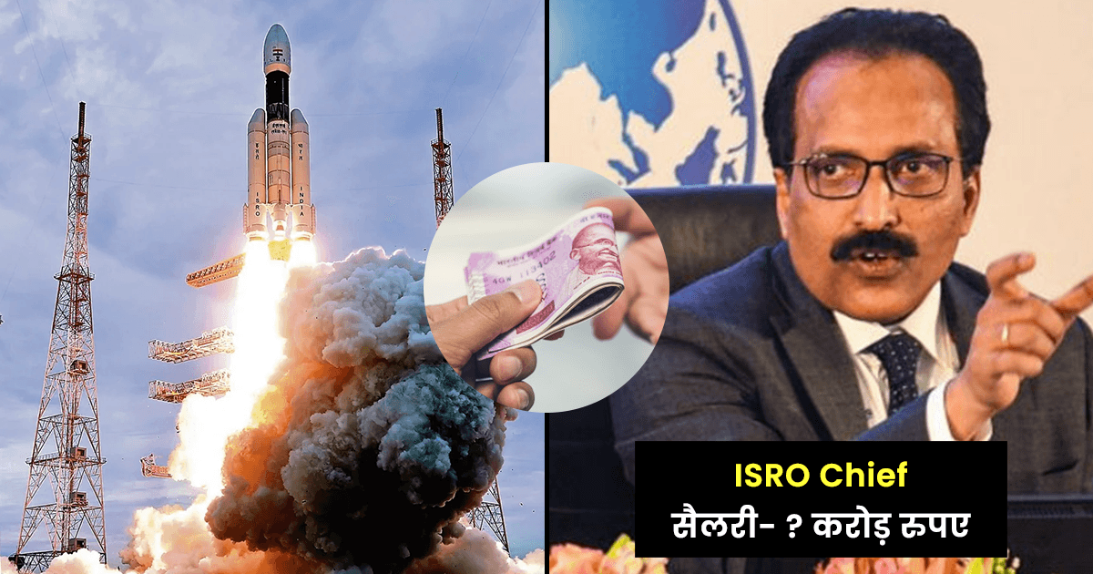 ISRO Scientist Salary: चंद्रयान, मंगलयान… बनाने वाले वैज्ञानिकों को ISRO कितनी सैलरी देता है
