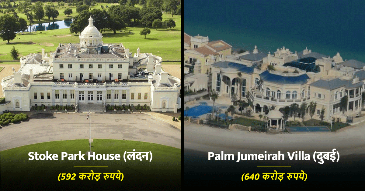 अगर Mukesh Ambani की असली अमीरियत देखनी है, तो उनके इन 5 घरों की क़ीमत देख लीजिये
