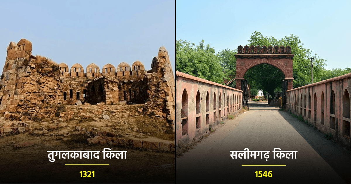 दिल्ली में मौजूद हैं वो 8 ऐतिहासिक किले, जिनका इतिहास है लाल किले से भी पुराना और दिलचस्प