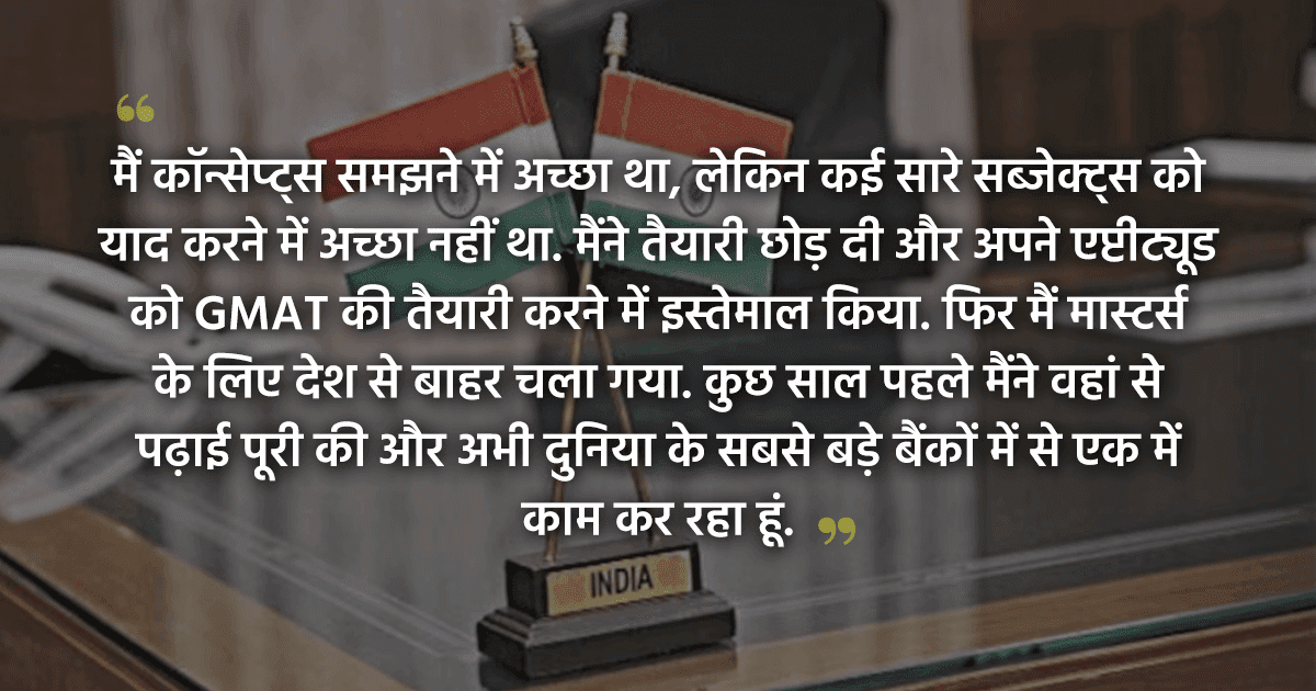 UPSC का एग्ज़ाम क्लीयर ना करने पर क्या ज़िन्दगी खत्म हो जाती है? इन 10 Aspirants ने दिए रोचक जवाब