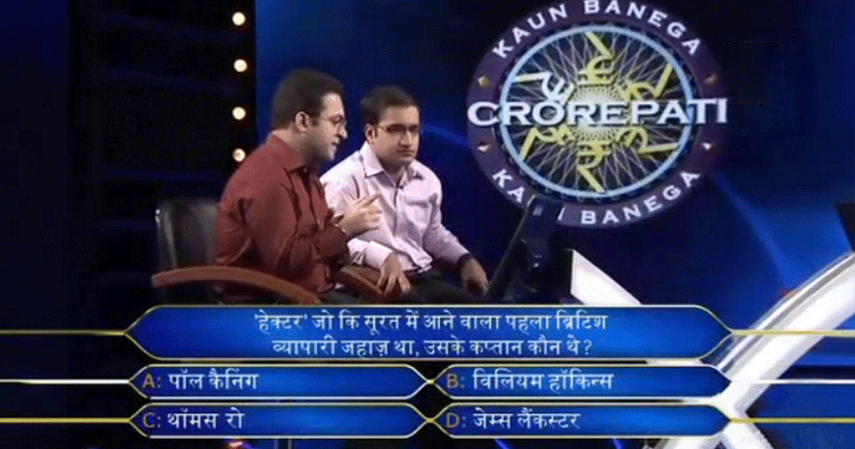 KBC के इतिहास का वो सबसे महंगा सवाल, जिसका जवाब देकर भाईयों की इस जोड़ी ने जीते 7 करोड़ रुपये