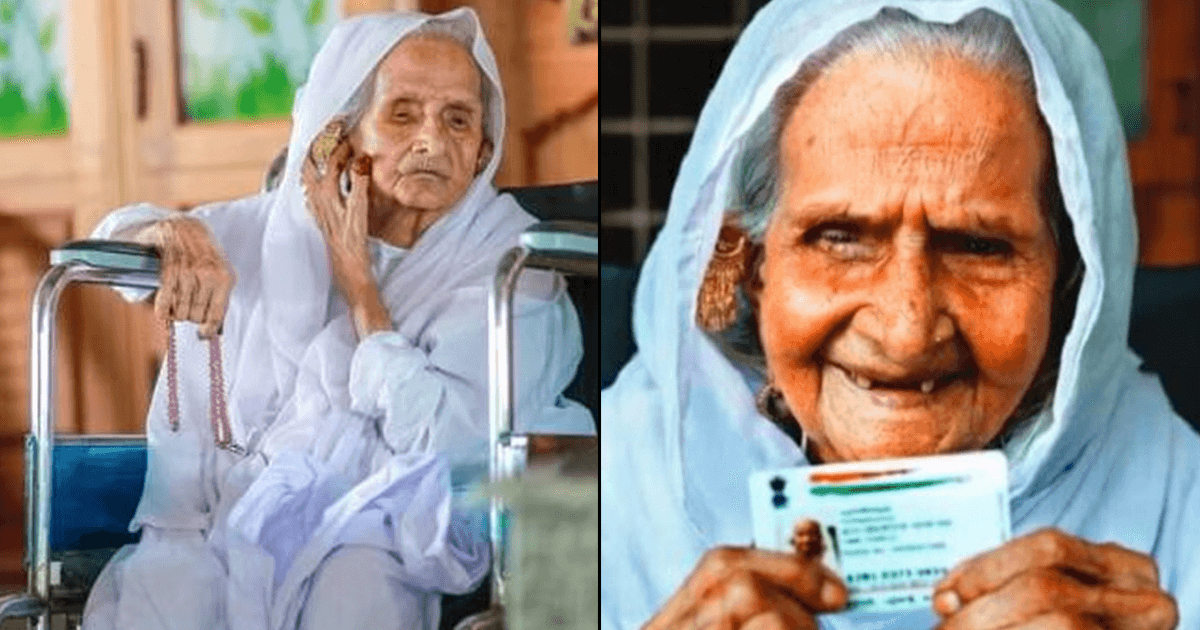 केरल की 120 साल की ये दादी हैं दुनिया की सबसे उम्रदराज़ इंसान, इस उम्र में भी कोई बीमारी नहीं