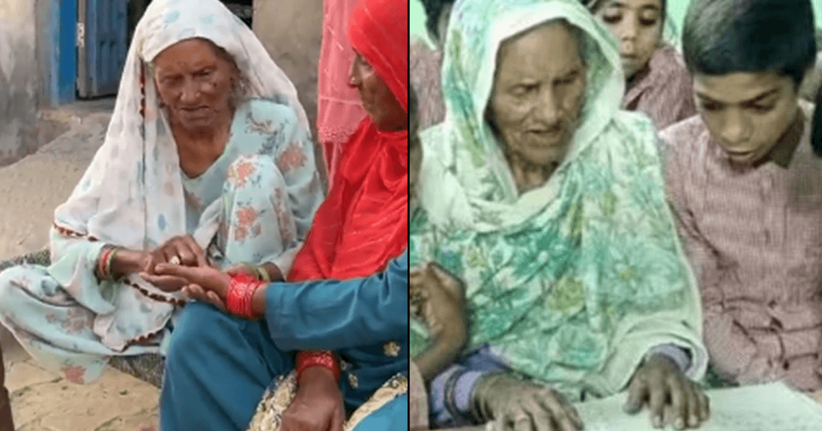 Khan Chachi: 92 साल की उम्र में पढ़ना सीख कर मिसाल बनीं ‘ख़ान चाची’, रोज़ जाती हैं स्कूल