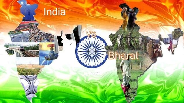 भारत या इंडिया! इन 5 बिंदुओं में जानिए कब और कैसे शुरु हुआ ये सारा विवाद