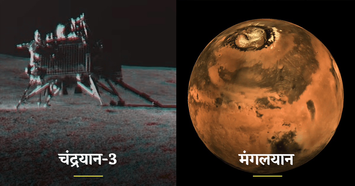 Chandrayaan-3 समेत ISRO के 21वीं सदी के सभी मिशन की ख़ूबसूरत फ़ोटोज़, जो सीधा अंतरिक्ष से ली गई हैं 