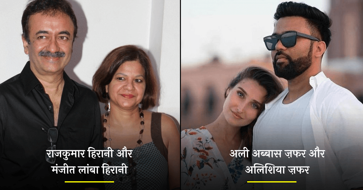 राजकुमार हिरानी से लेकर रोहित शेट्टी तक, जानिए मशहूर डायरेक्टर्स की पत्नियां क्या करती हैं
