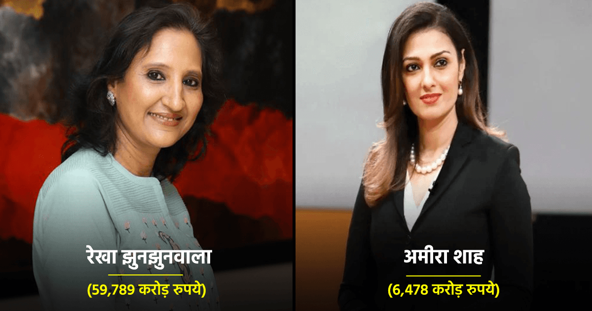 ये हैं मुंबई की 5 सबसे अमीर महिलाएं, इनकी नेटवर्थ के आगे बड़े से बड़े अरबपति भी फ़ेल हैं