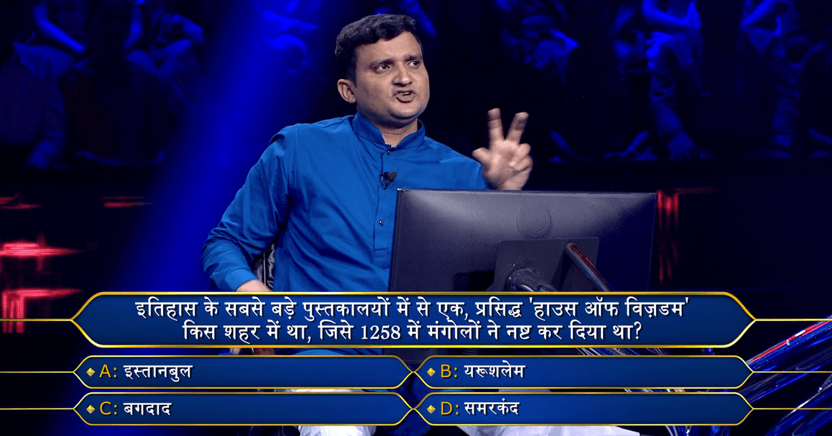 KBC 15: बताइए इस 25 लाख के कठिन प्रश्न का सही जवाब, जिसने कर दिया जितेंद्र कुमार को कंफ्यूज़