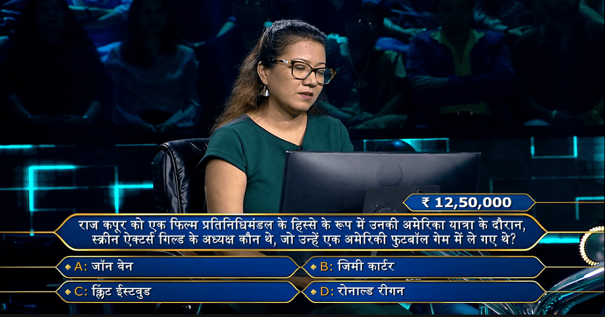 KBC 15: Big B ने पूछा राज कपूर से जुड़ा मुश्किल सवाल, क्या आपको पता है 12.50 लाख के सवाल का जवाब