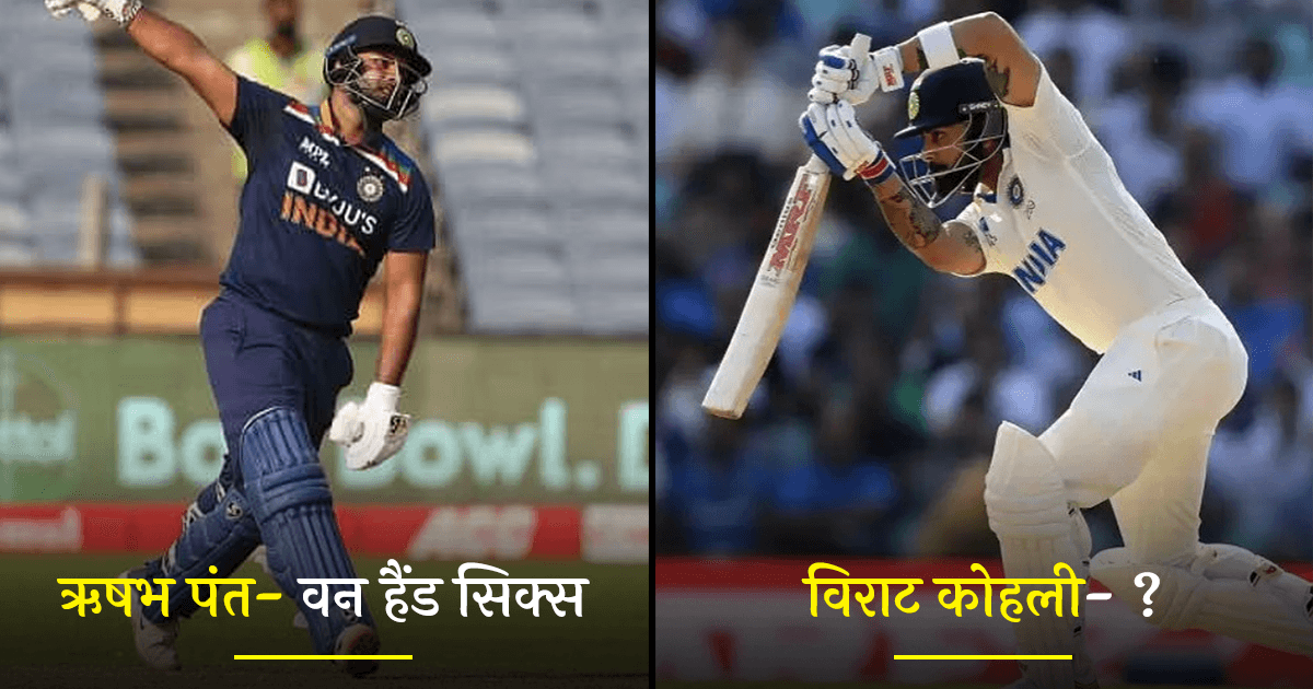 जानिए भारतीय बल्लेबाज़ों के पॉपुलर Signature शॉट के नाम, जिन्हें फ़ैंस भी करते हैं पसंद 