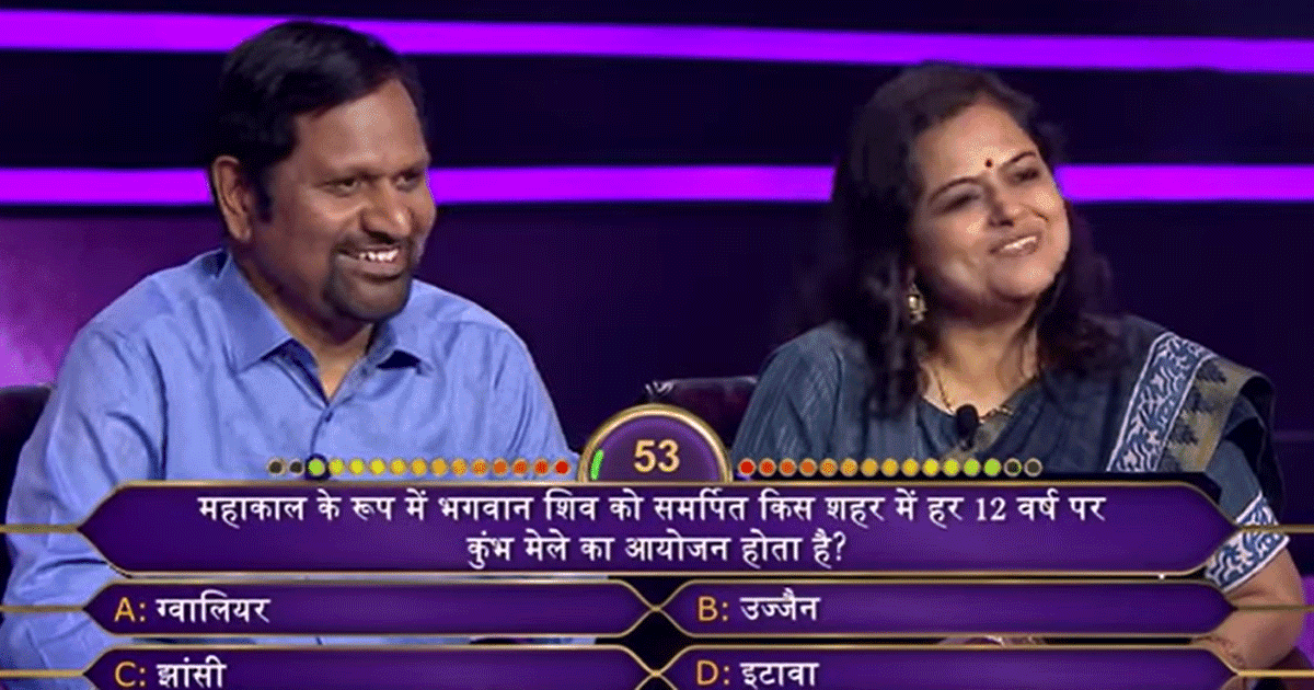 KBC 12: ये है भगवान शिव से जुड़ा 1,60,000 रुपये का सवाल, असली भक्त ही उत्तर दे सकते हैं 