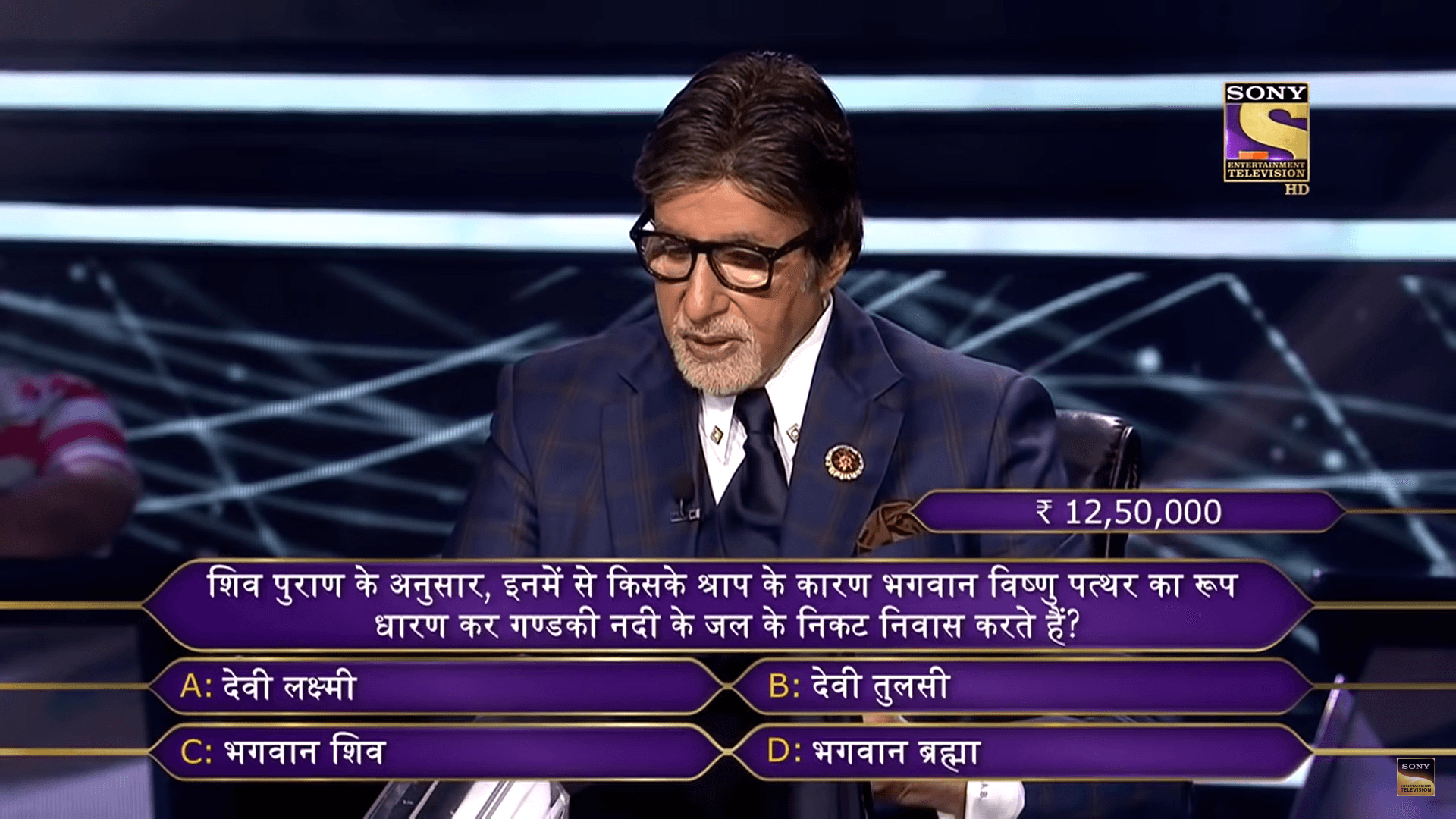 KBC 12 की तीसरी करोड़पति से पूछा गया था शिव पुराण से जुड़ा सवाल, ज्ञानी हो तो बताओ जवाब
